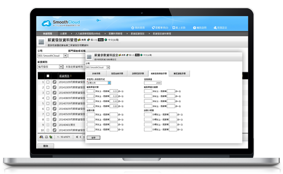 payroll-feature-options