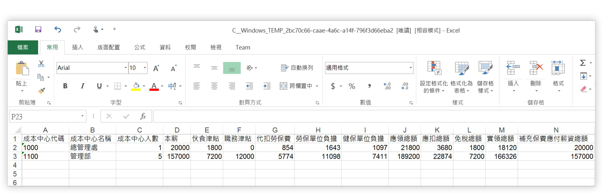 payroll-feature-salary-table02