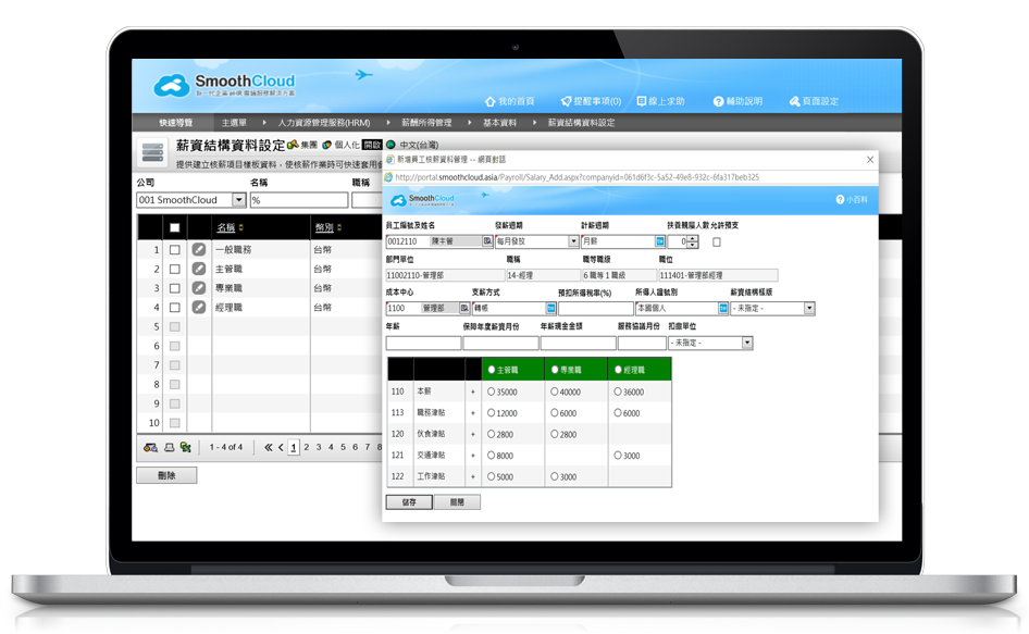 payroll-feature-salary