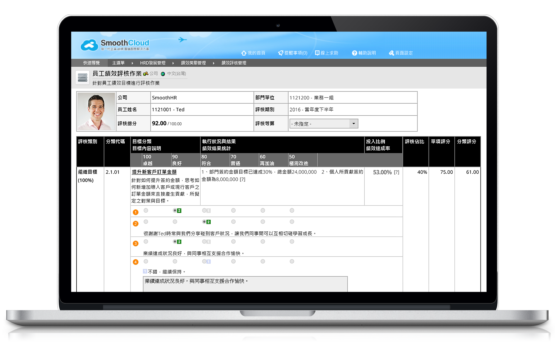 performance-feature-assessment